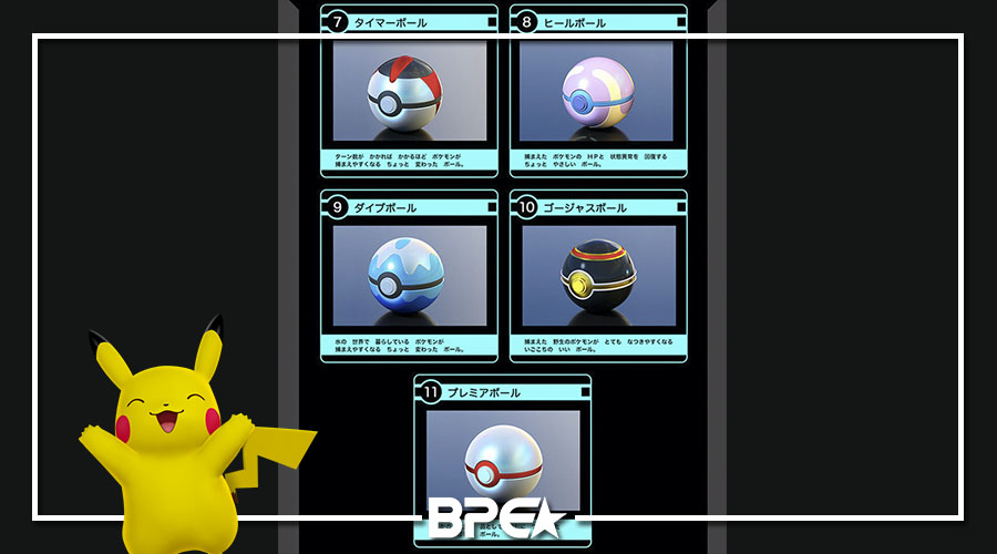 Pokemon – Agora você pode comprar Pokebolas reais
